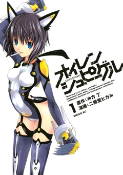 オイレンシュピーゲル 1巻