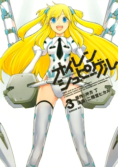 オイレンシュピーゲル 3巻