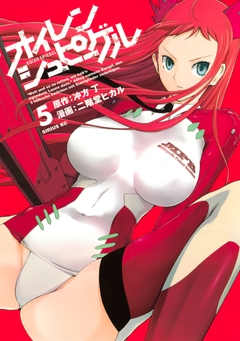 オイレンシュピーゲル 5巻