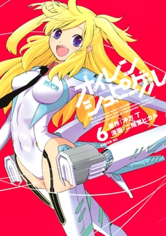 オイレンシュピーゲル 6巻