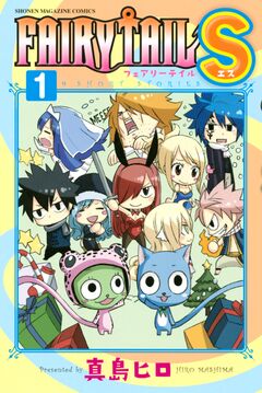 FAIRY TAIL S 1巻