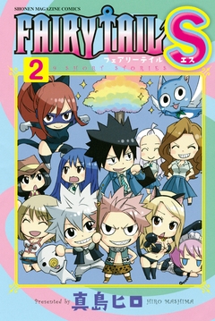 FAIRY TAIL S 2巻