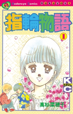 指輪物語 1巻