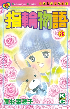 指輪物語 3巻