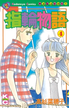 指輪物語 4巻