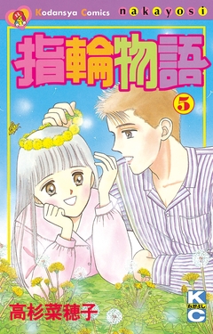 指輪物語 5巻