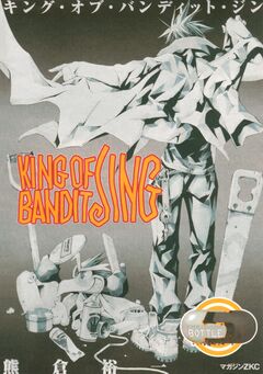KING OF BANDIT JING 5巻