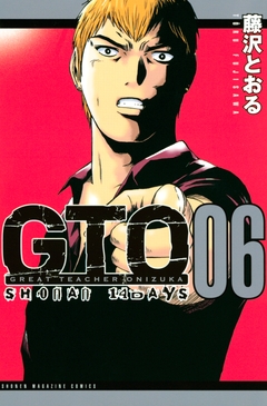 GTO SHONAN 14DAYS 6巻