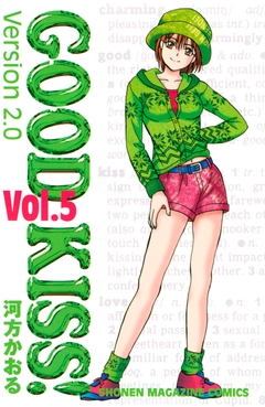 GOOD KISS!Version2.0 5巻