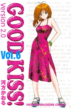 GOOD KISS!Version2.0 6巻