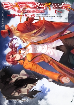 空の境界 the Garden of sinners 7巻