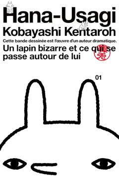 鼻兎 1巻