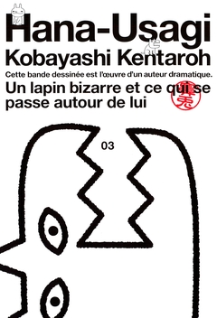 鼻兎 3巻