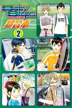 ベイビーステップ 超合本版 2巻