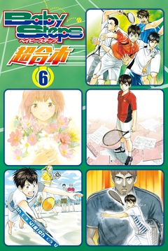 ベイビーステップ 超合本版 6巻