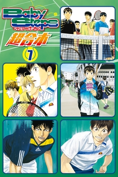 ベイビーステップ 超合本版 7巻