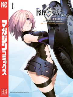 Fate/Grand Order-turas realta- 1巻