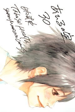 あひるの空 30巻