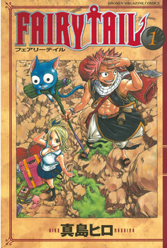 FAIRY TAIL 1巻