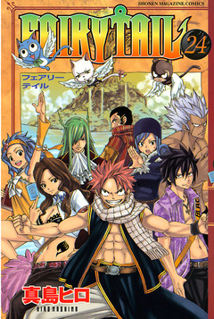 FAIRY TAIL 24巻