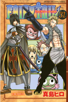 FAIRY TAIL 31巻