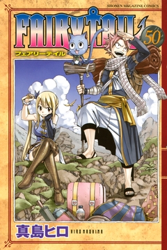 FAIRY TAIL 50巻