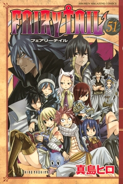 FAIRY TAIL 51巻