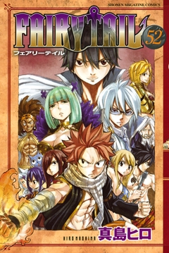 FAIRY TAIL 52巻