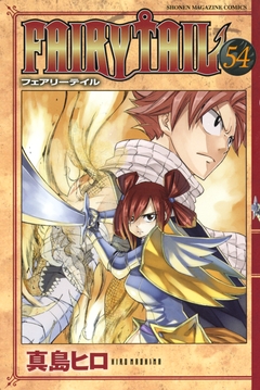 FAIRY TAIL 54巻