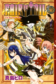 FAIRY TAIL 56巻