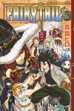 FAIRY TAIL 57巻