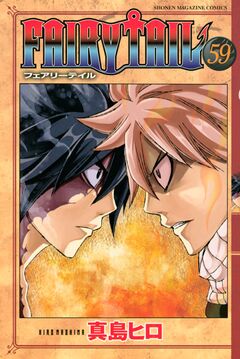 FAIRY TAIL 59巻