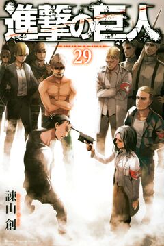 進撃の巨人 29巻