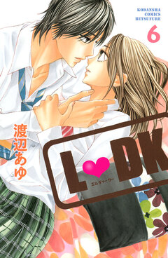 L・DK 6巻