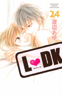 L・DK 24巻