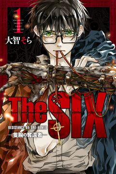 TheSIX-隻腕の奪還者- 1巻