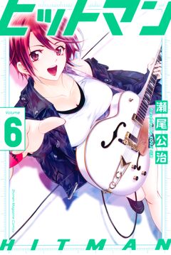 ヒットマン 6巻
