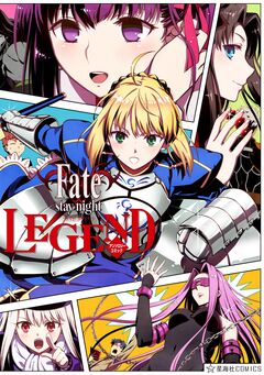 Fate/stay night LEGEND アンソロジーコミック 1巻