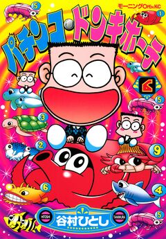 パチンコ・ドンキホーテ 6巻