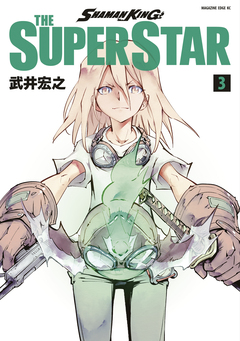 SHAMAN KING THE SUPER STAR 3巻