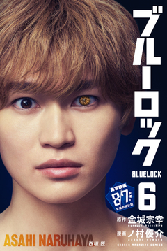 ブルーロック 6巻