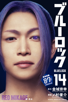 ブルーロック 14巻