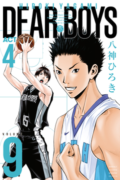 DEAR BOYS ACT4 9巻
