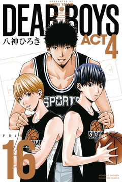 DEAR BOYS ACT4 16巻