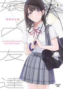娘の友達 5巻