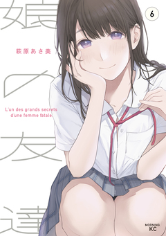 娘の友達 6巻