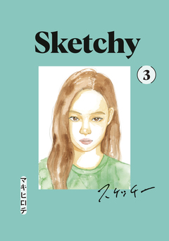 スケッチー 3巻