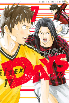DAYS 7巻
