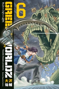 GREEN WORLDZ 6巻