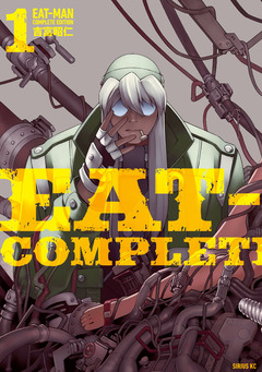 EAT-MAN COMPLETE EDITION 1巻